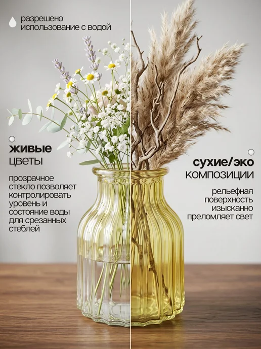 kari home Ваза для цветов и сухоцветов стеклянная декоративная, прозрачный, в упаковке 625 г, фото 2