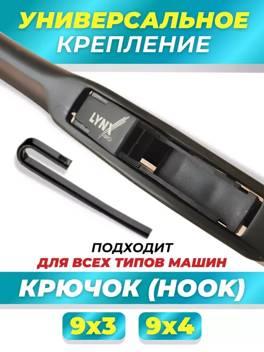 LYNXAUTO Гибридные щетки Nissan Micra III 2002-2010 дворники, 2 шт, фото 2
