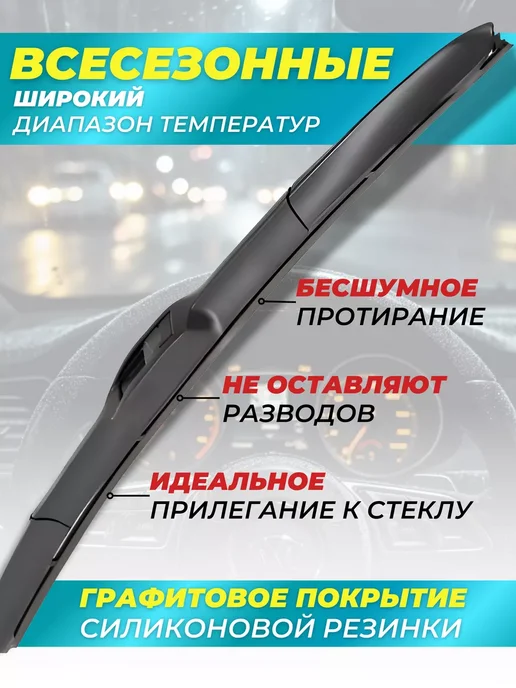 LYNXAUTO Гибридные щетки Nissan Micra III 2002-2010 дворники, 2 шт, фото 3