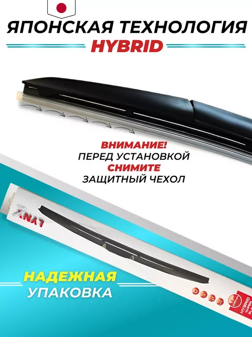 LYNXAUTO Гибридные щетки Nissan Micra III 2002-2010 дворники, 2 шт, фото 4