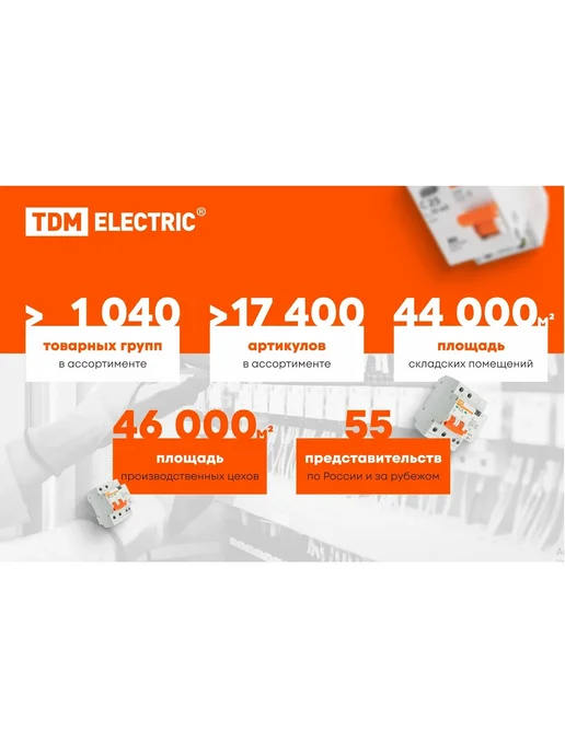 TDM Electric Основание для держателя проводника заземления 25 мм TDM, серый, фото 2