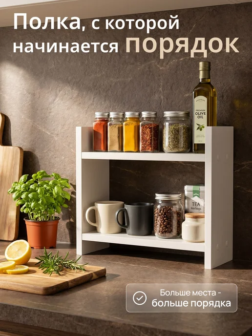 Таросса Полка настольная для кухни, белый, фото 7