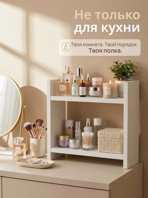 Таросса Полка настольная для кухни, белый, фото 8