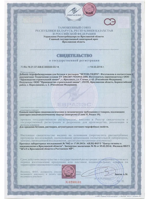 СОВРЕМЕННЫЙ NEOLAB Добавка гидрофобизирующая Бетон-гидро "NEOLAB" 5кг, 5 кг, фото 6
