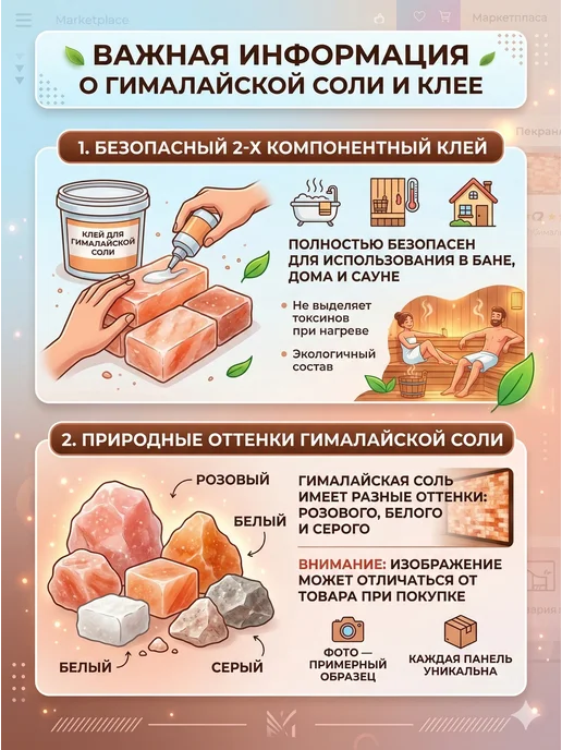 Гималайская соль и Баня Панно из гималайской соли "Лось" для дома и бани, белый, фото 7