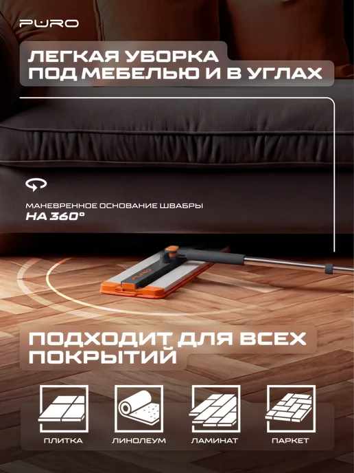 puro Умная швабра с отжимом и ведром для пола, 2 отсека DUOS, черный, фото 5