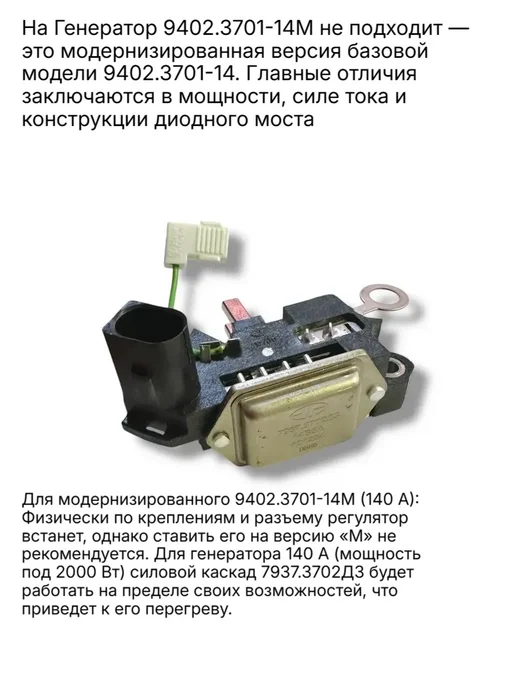 КЗАТЭ Регулятор напряжения 1118 Калина, 2170 Приора, 2190 Гранта, вариант, фото 2