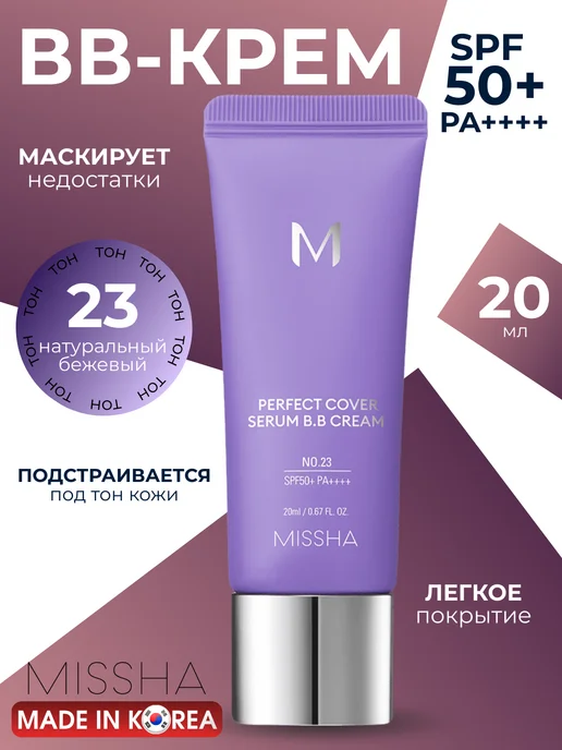 MISSHA Тональный BB крем антивозрастной Тон 23, 20 мл