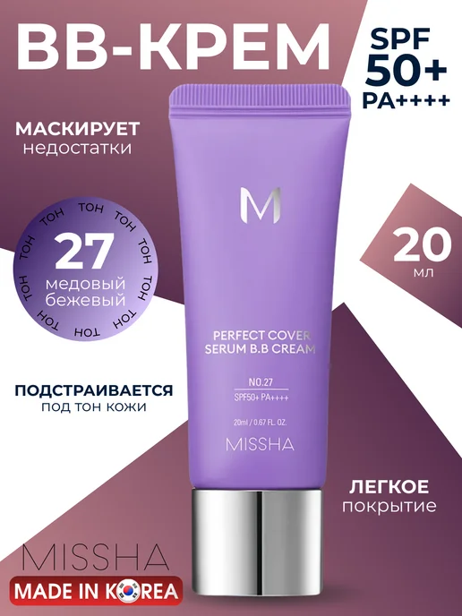 MISSHA Тональный BB крем антивозрастной Тон 27, 20 мл