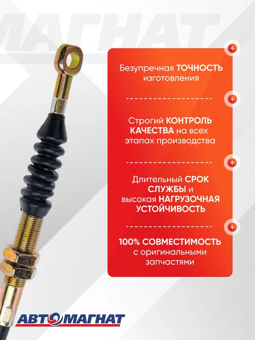 АВТОМАГНАТ Трос ручного тормоза для а м ГАЗ-3302 передний, вариант, фото 3