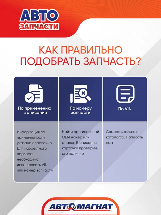 АВТОМАГНАТ Трос ручного тормоза для а м ГАЗ-3302 передний, вариант, фото 5