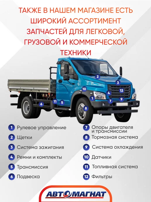 АВТОМАГНАТ Трос ручного тормоза для а м ГАЗ-3302 передний, вариант, фото 6