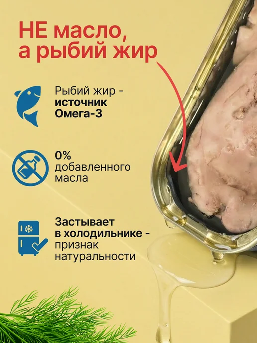 За Родину! Печень трески натуральная кусочками, ГОСТ, Мурманск, 2 шт, 2 шт, фото 4