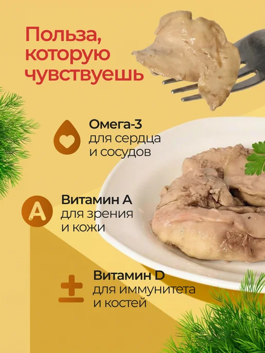 За Родину! Печень трески натуральная кусочками, ГОСТ, Мурманск, 2 шт, 2 шт, фото 5