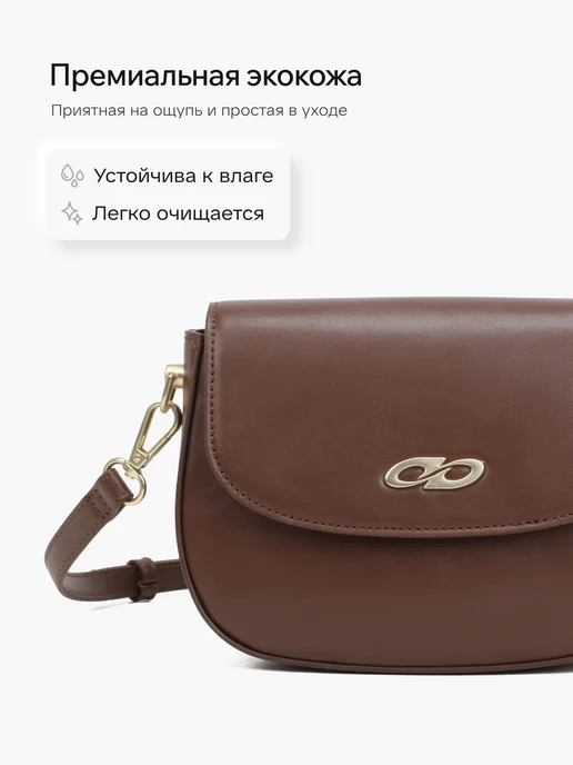 Kari Сумка клатч через плечо маленькая, коричневый, фото 2