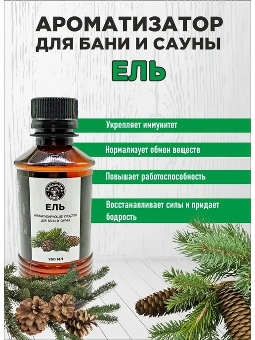Бацькина баня Ароматизатор для бани набор 6 шт, 6 шт, фото 2
