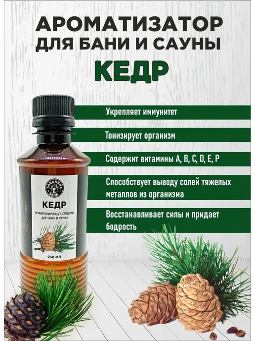 Бацькина баня Ароматизатор для бани набор 6 шт, 6 шт, фото 3