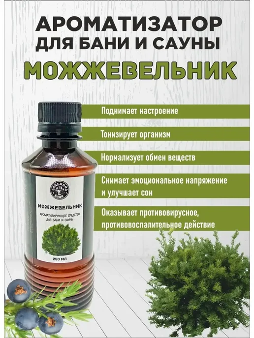 Бацькина баня Ароматизатор для бани набор 6 шт, 6 шт, фото 4