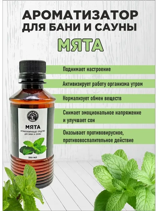 Бацькина баня Ароматизатор для бани набор 6 шт, 6 шт, фото 5