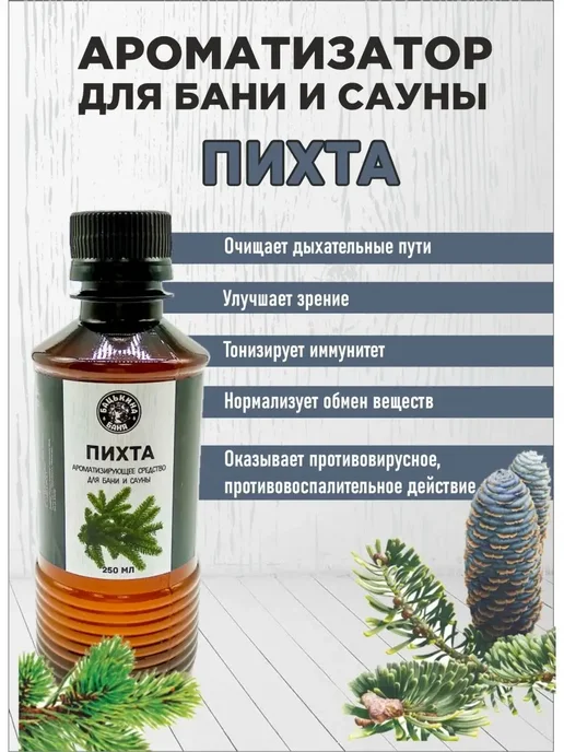 Бацькина баня Ароматизатор для бани набор 6 шт, 6 шт, фото 6