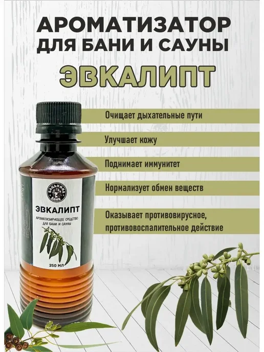 Бацькина баня Ароматизатор для бани набор 6 шт, 6 шт, фото 7