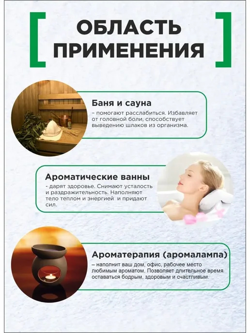Бацькина баня Ароматизатор для бани набор 6 шт, 6 шт, фото 8
