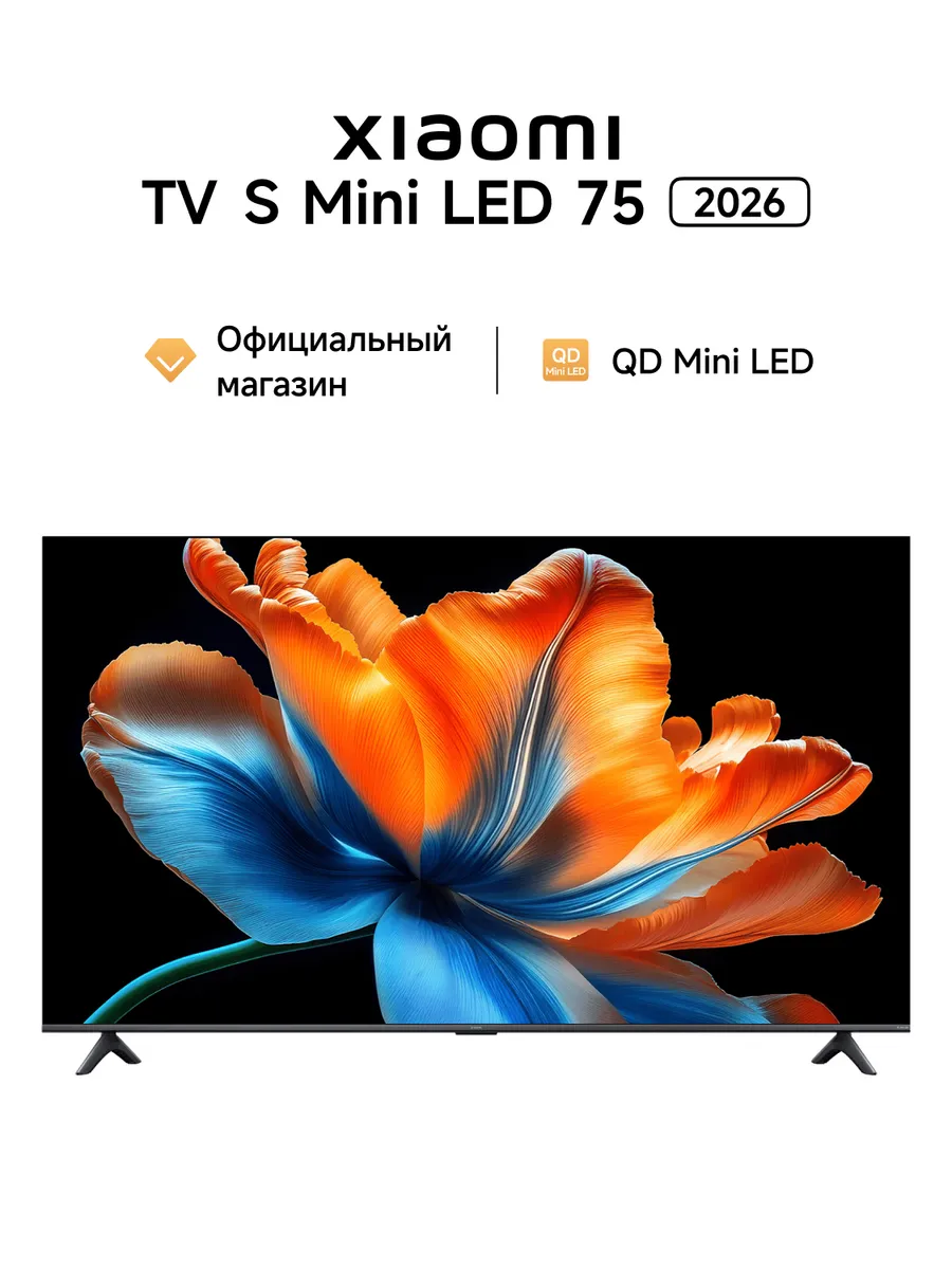 Телевизор TV S Mini LED 75 2026 Xiaomi 824764240 купить за 79 990 ₽ в интернет‑магазине Wildberries