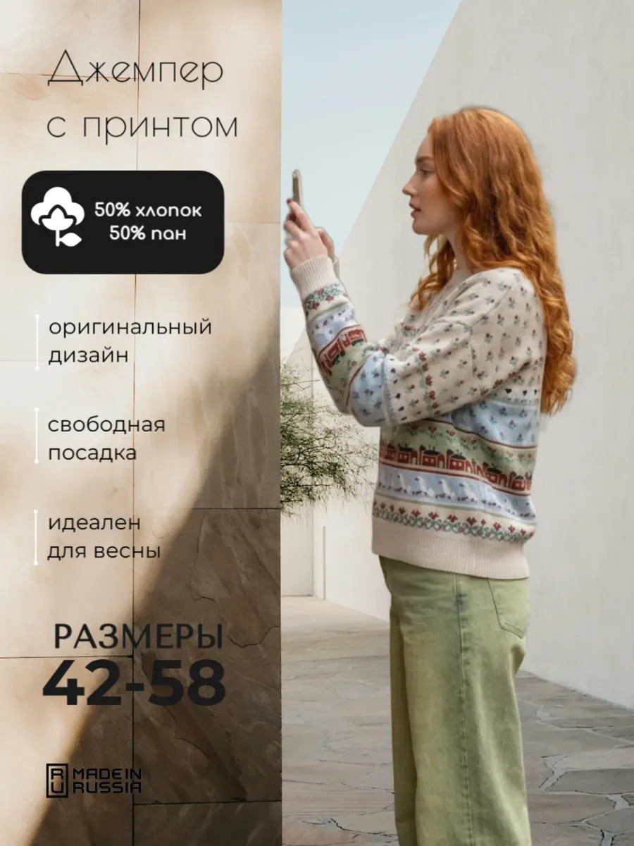 Джемпер хлопковый вязаный весенний с принтом гуси и барашки