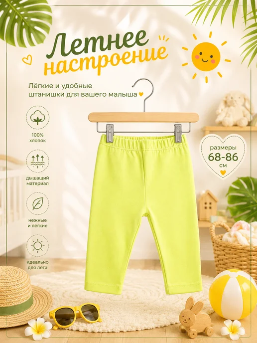 DANA baby Джоггеры для новорожденных малышей, желтый, фото 2