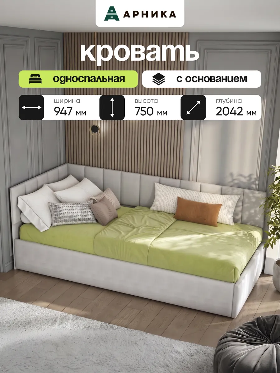 Кровать односпальная 90 х 200 см