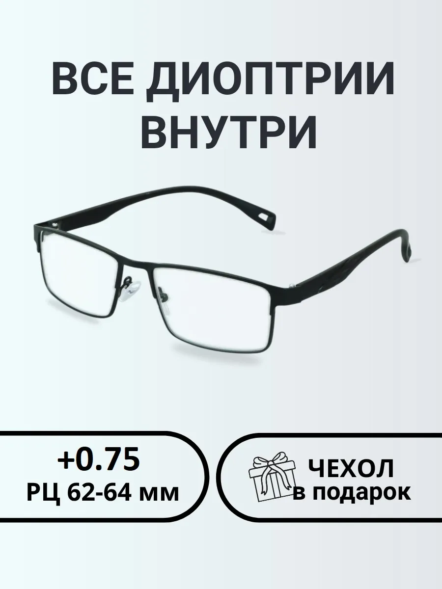 Очки для зрения мужские прямоугольные