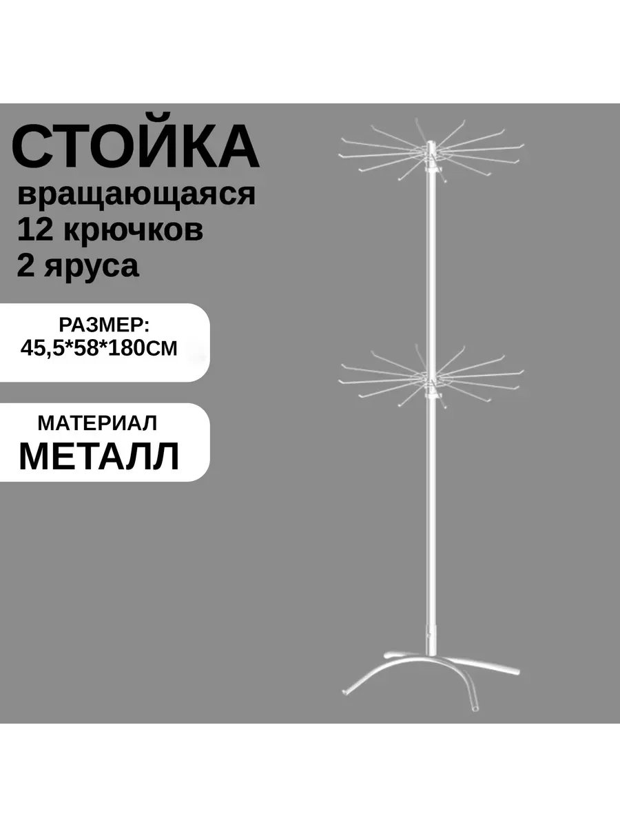 Стойка, 45,5×58×180 см