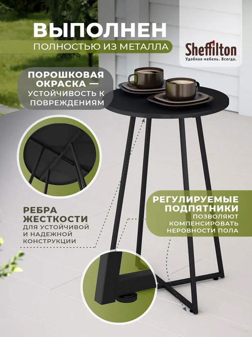 Sheffilton Стол садовый круглый, черный, фото 2