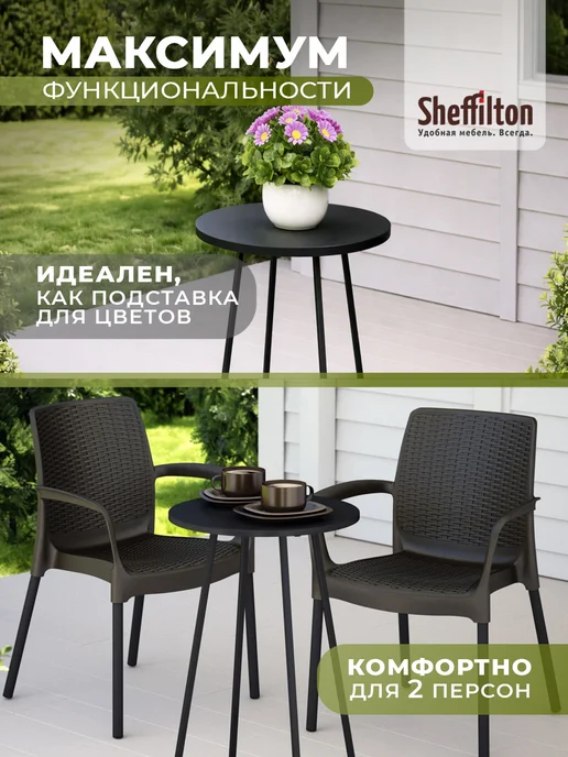 Sheffilton Стол садовый круглый, черный, фото 3