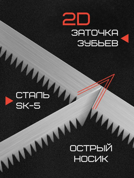 Мини-пила ручная по дереву ножовка садовая 2 шт, 2 шт, фото 2