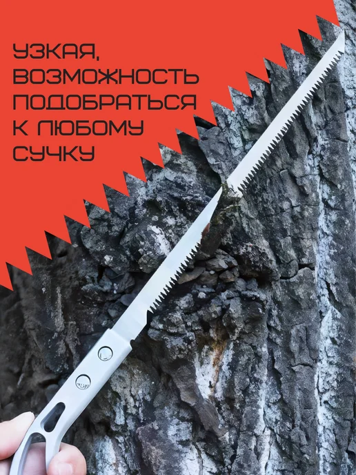 Мини-пила ручная по дереву ножовка садовая 2 шт, 2 шт, фото 4