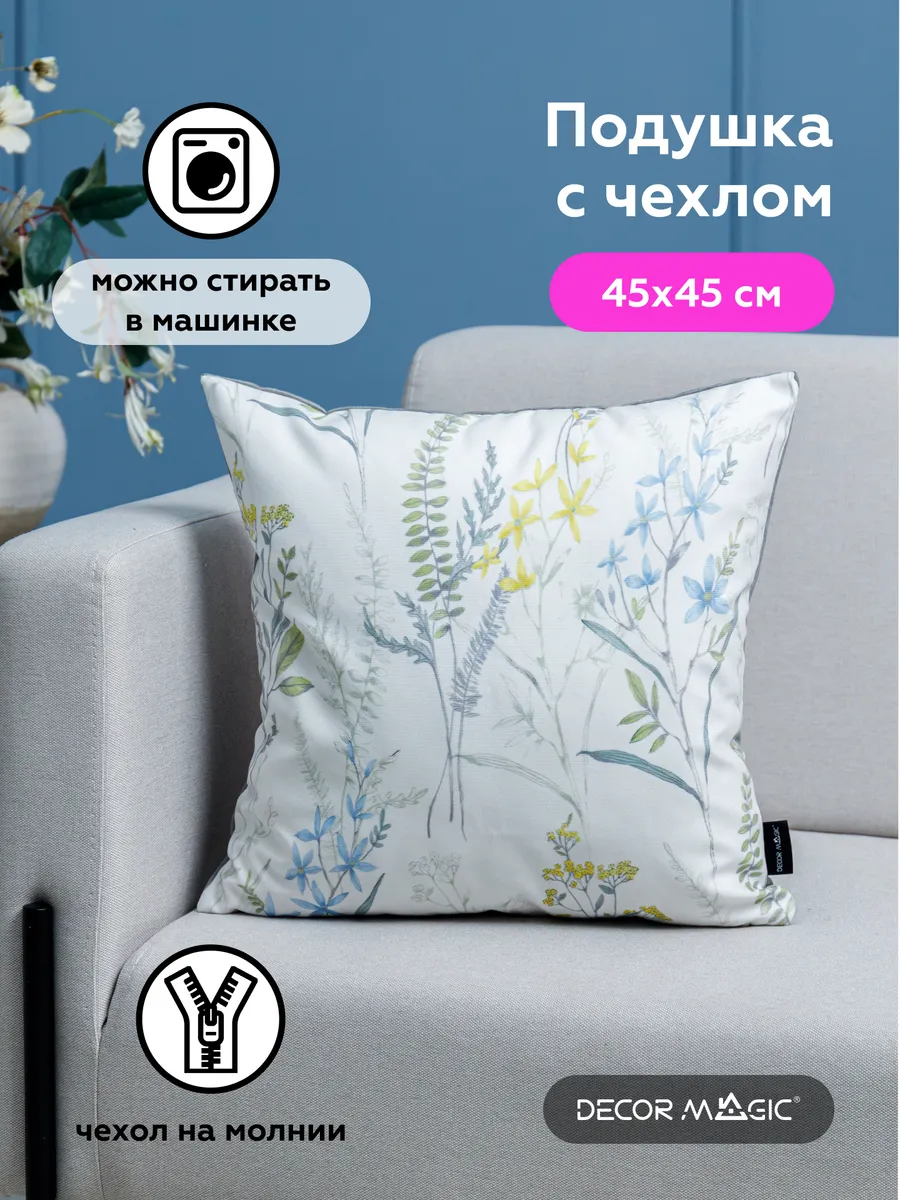 Подушка декоративная на диван с наволочкой 45х45 см BOTANIC