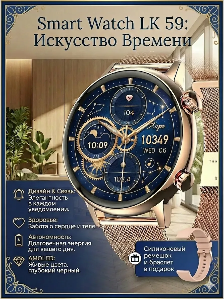 Xiaomi Смарт часы Smart watch LK 59