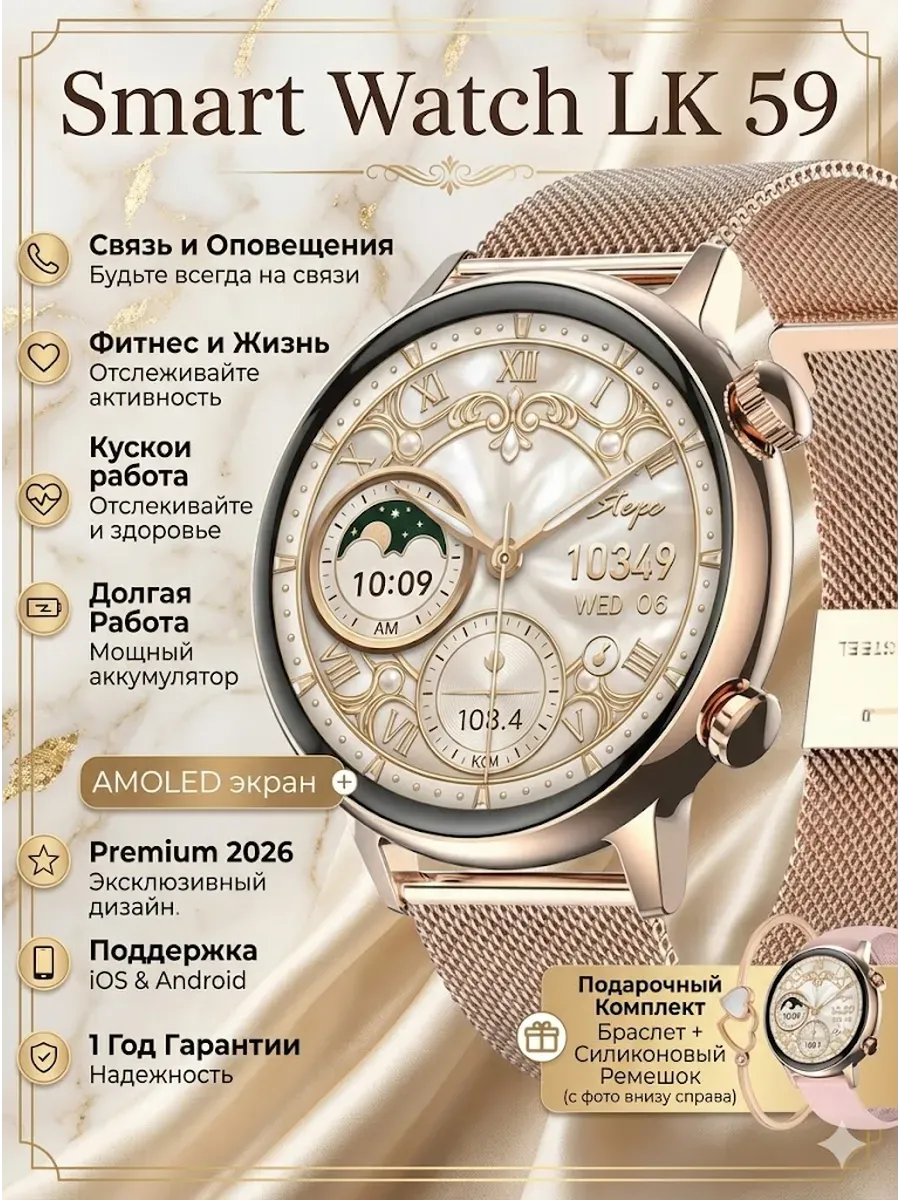 Смарт часы Smart watch LK 59 Huawei 824792836 купить за 11 130 ₽ в интернет‑магазине Wildberries