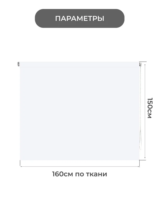Gozhy Экран для проектора рулонный 150 х 160см, 160см, фото 3