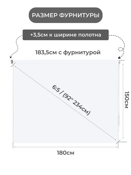 Gozhy Экран для проектора рулонный 150 х 160см, 180см, фото 2