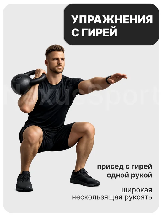 Nexus Sport Гиря чугунная для силовых тренировок, 16 кг, 12 кг, фото 4
