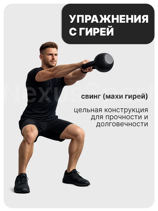 Nexus Sport Гиря чугунная для силовых тренировок, 16 кг, 12 кг, фото 5