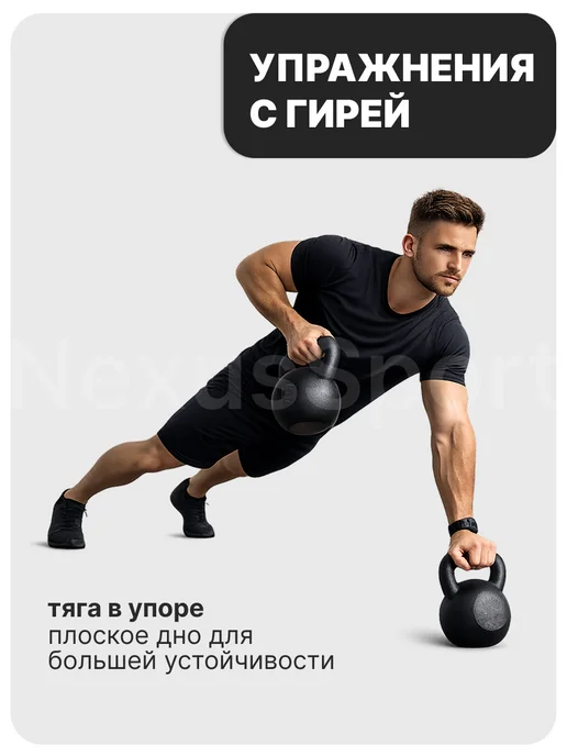 Nexus Sport Гиря чугунная для силовых тренировок, 16 кг, 12 кг, фото 6