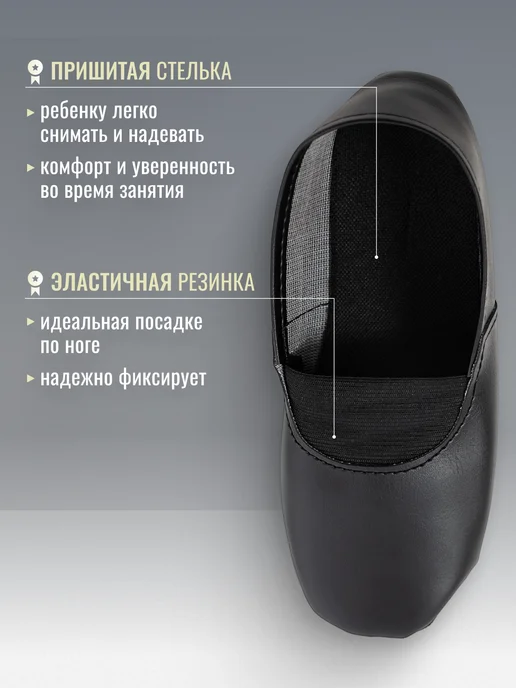 GD Sport Чешки для танцев и гимнастики спортивные, черный, фото 2