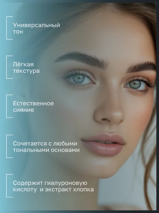 Белита Жидкий ВВ хайлайтер для лица Cloud Skin, бежевый, фото 2