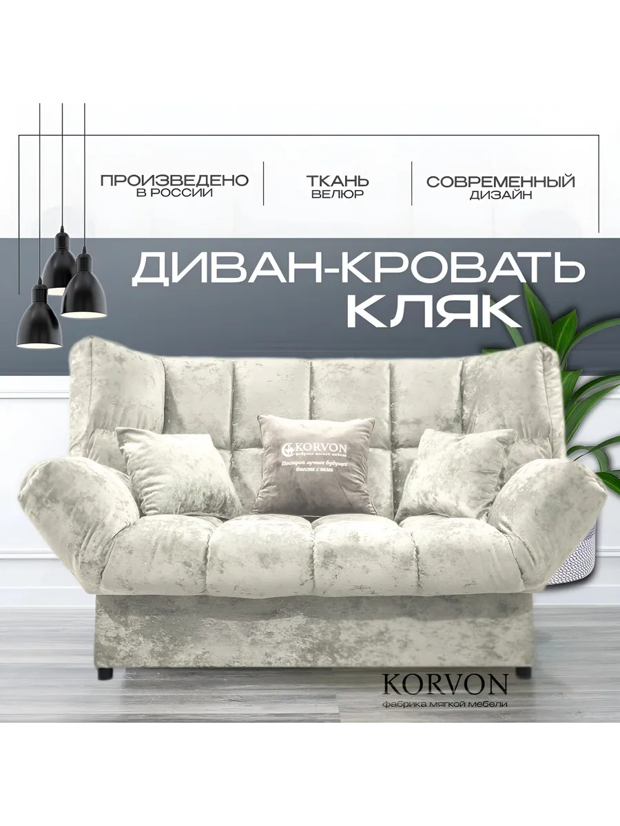 Прямой диван-кровать для гостиной