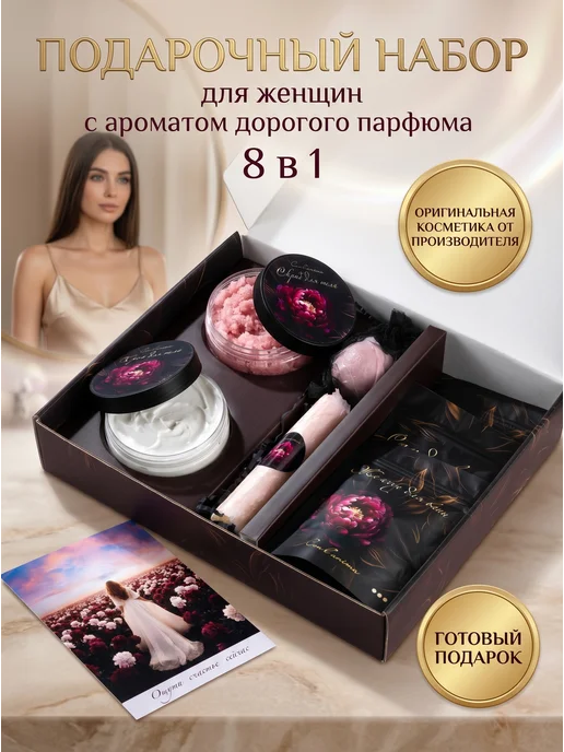 Милови Подарочный спа набор для ухода за телом, черный, фото 2