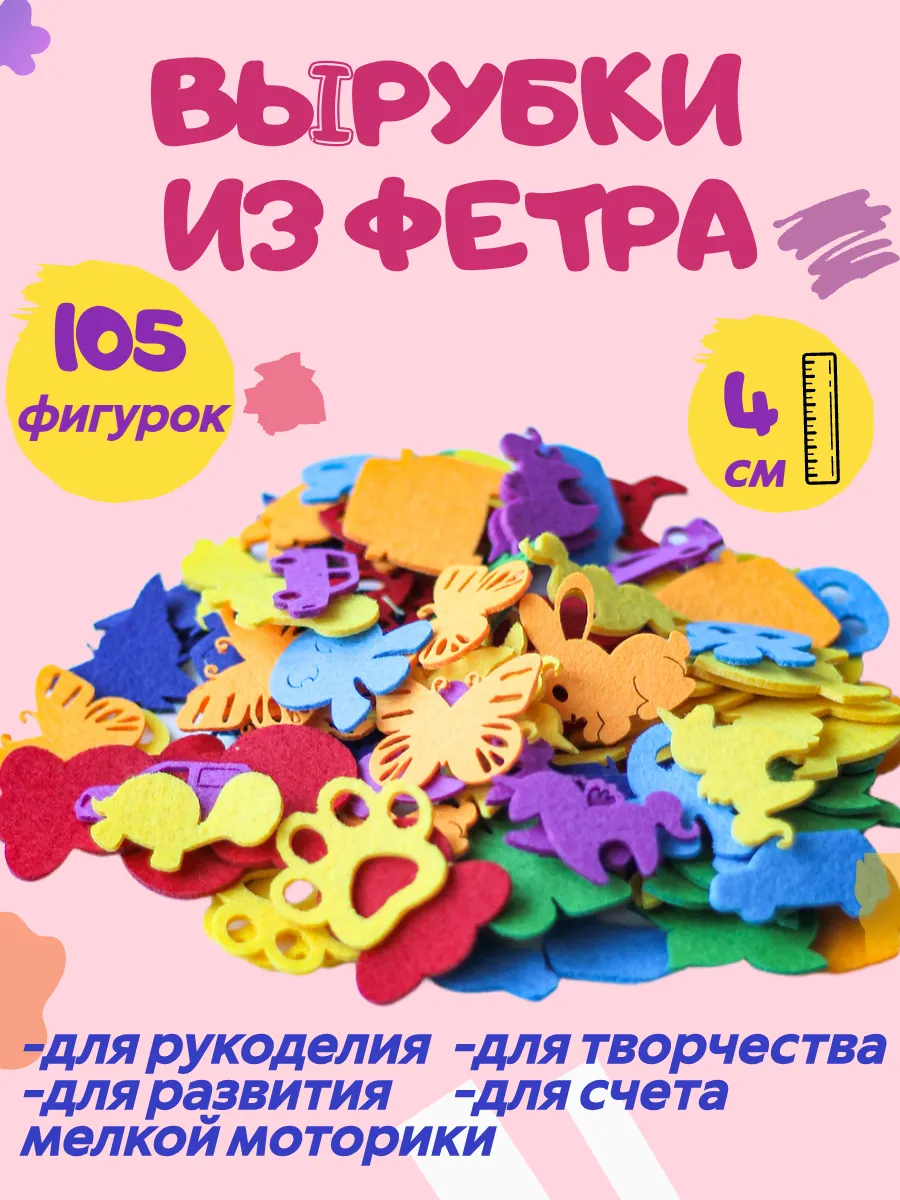 заготовки для подделок