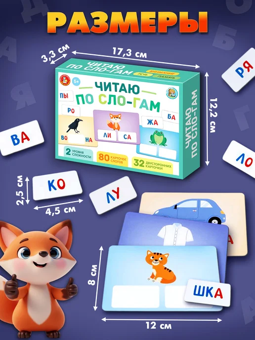 ДЕСЯТОЕ КОРОЛЕВСТВО Настольная игра для детей Учимся читать по слогам 5-6-7 лет, белый, фото 2